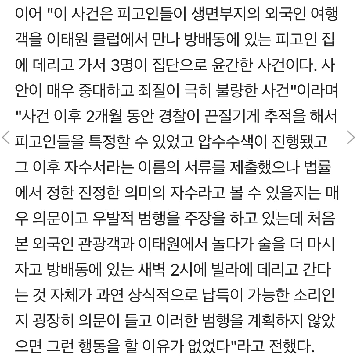 [정보/소식] 태일 측 "중국인 피해자와 합의했고 자수했다..선처해달라"[스타현장] | 인스티즈