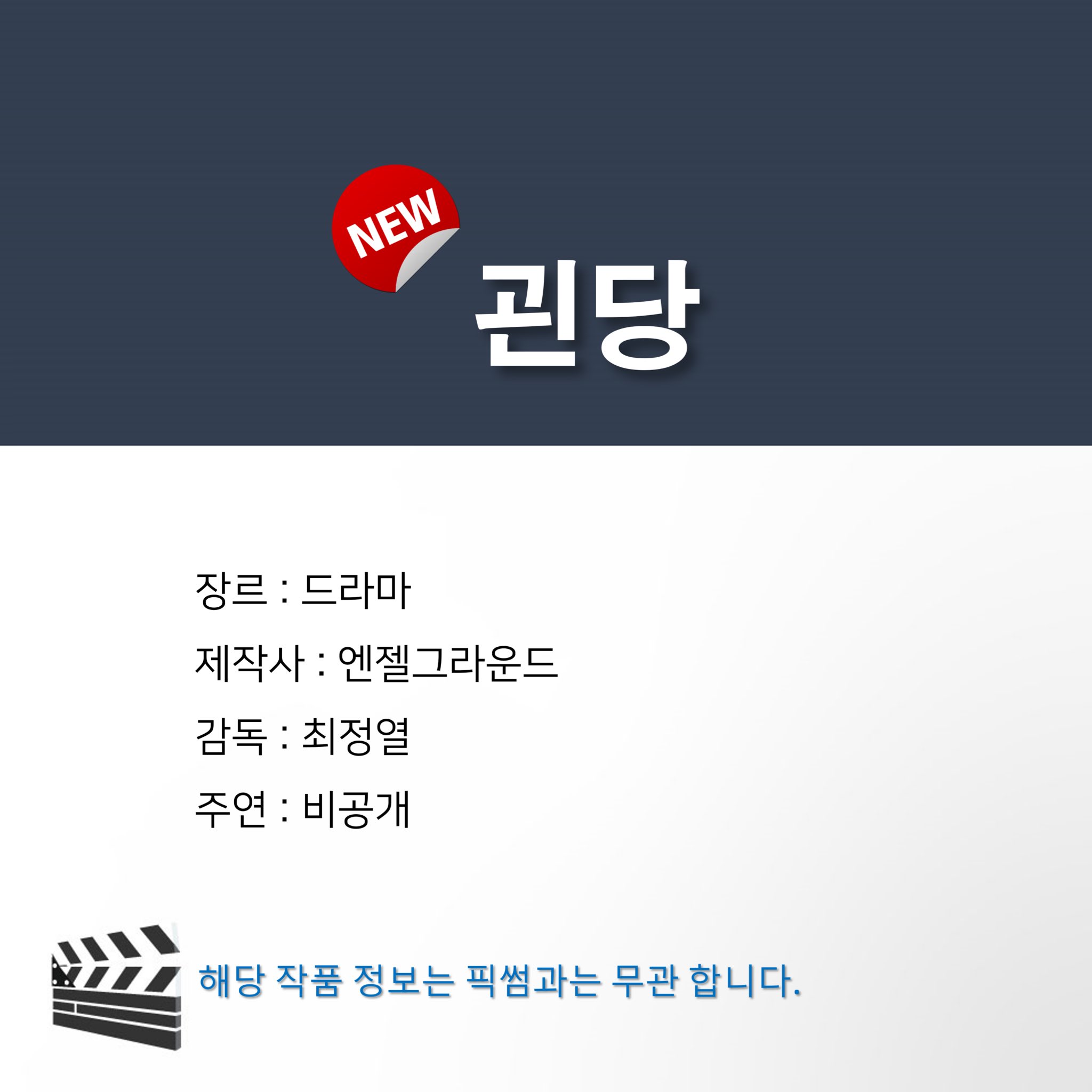 [잡담] 비질란테 감독 차기작 하나봐 | 인스티즈