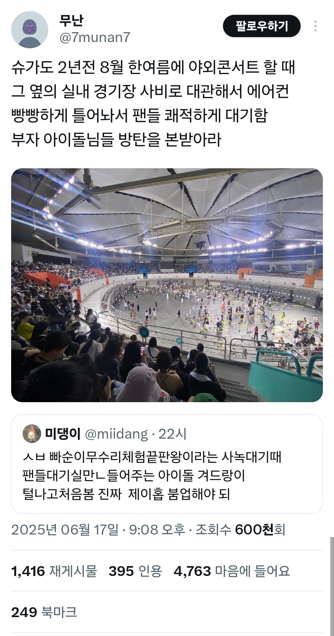 [마플] 슈가 팬들 제이홉 칭찬글에 인용으로 슈가 끼팔하는거 | 인스티즈