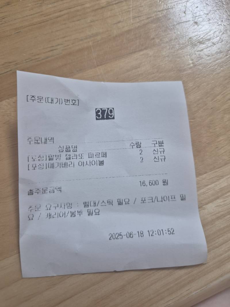 [잡담] 메가 팥빙젤라또2개 아사이볼2개 8천원에샀다 ㅋㅋ | 인스티즈
