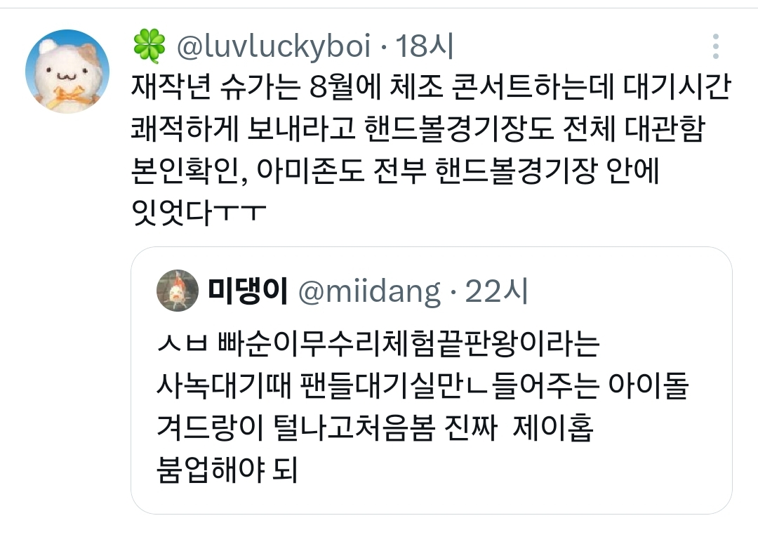 [마플] 슈가 팬들 제이홉 칭찬글에 인용으로 슈가 끼팔하는거 | 인스티즈