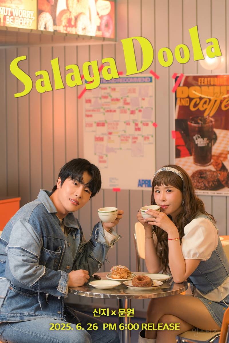 "마법 같은 사랑에 빠지다”…신지·문원, '샬라카둘라' 감성 콜라보→1년 만에 컴백 예고 | 인스티즈