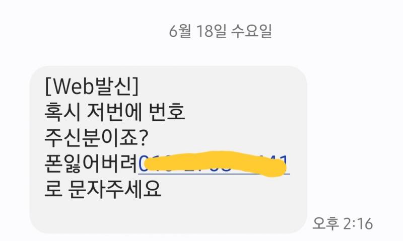 [잡담] 이거 스팸이지?? | 인스티즈