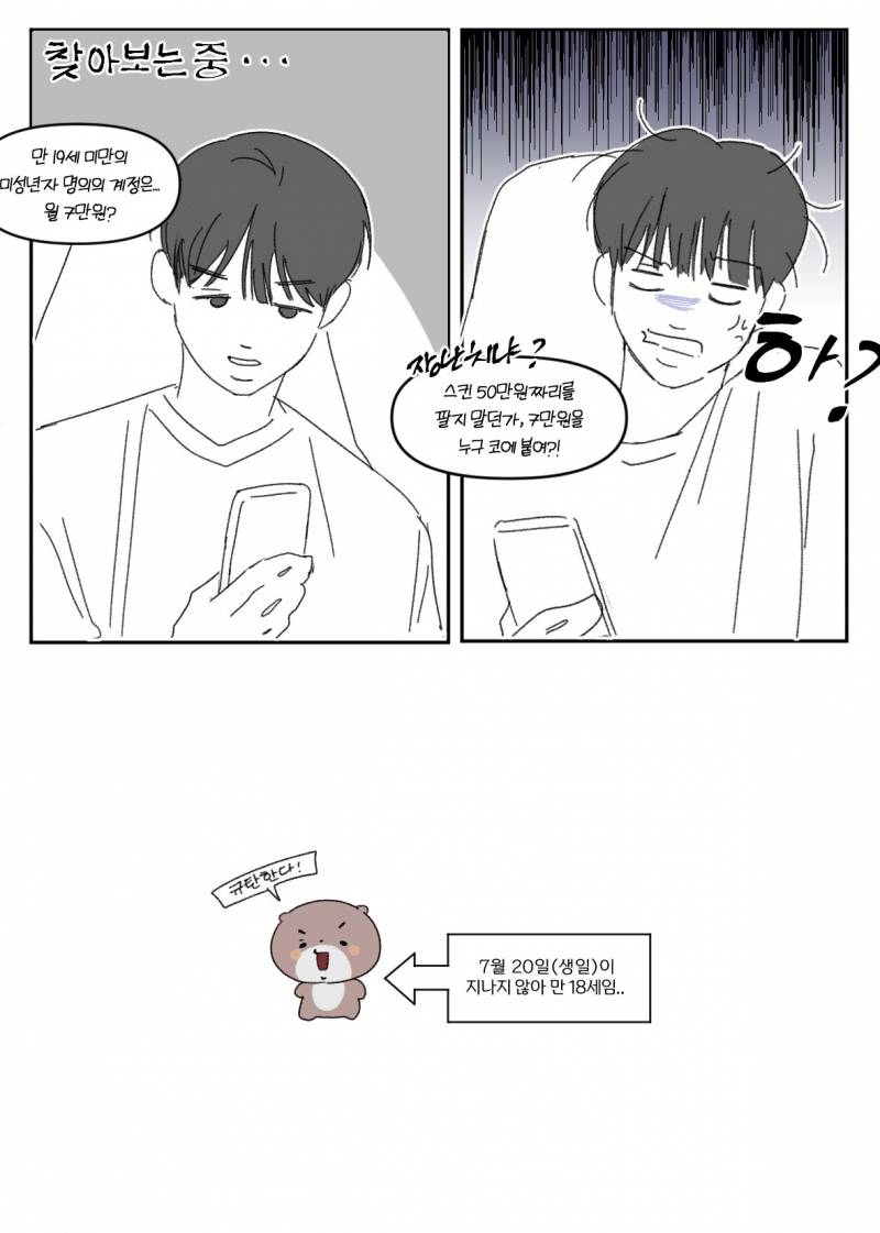 [잡담] 금재 이거 ㄱㅇㅇ | 인스티즈