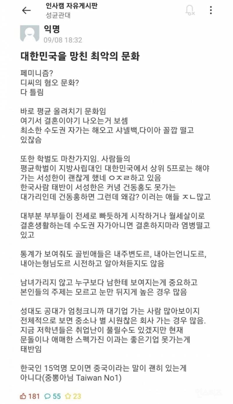 행복하지 않는거 같다면 꼭 봐야 하는 한국인이 불행한 이유.jpg | 인스티즈