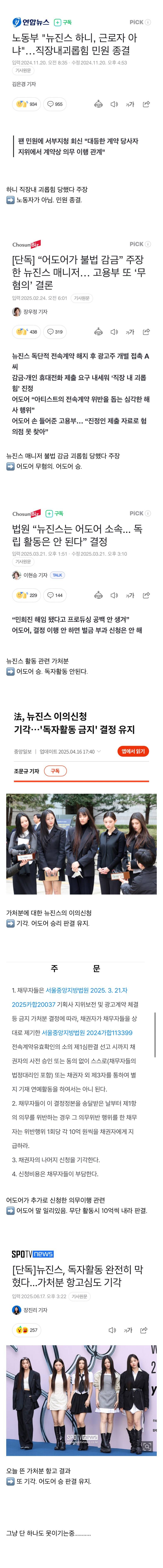 현재 좀 놀랍다는 뉴진스 상황...jpg | 인스티즈