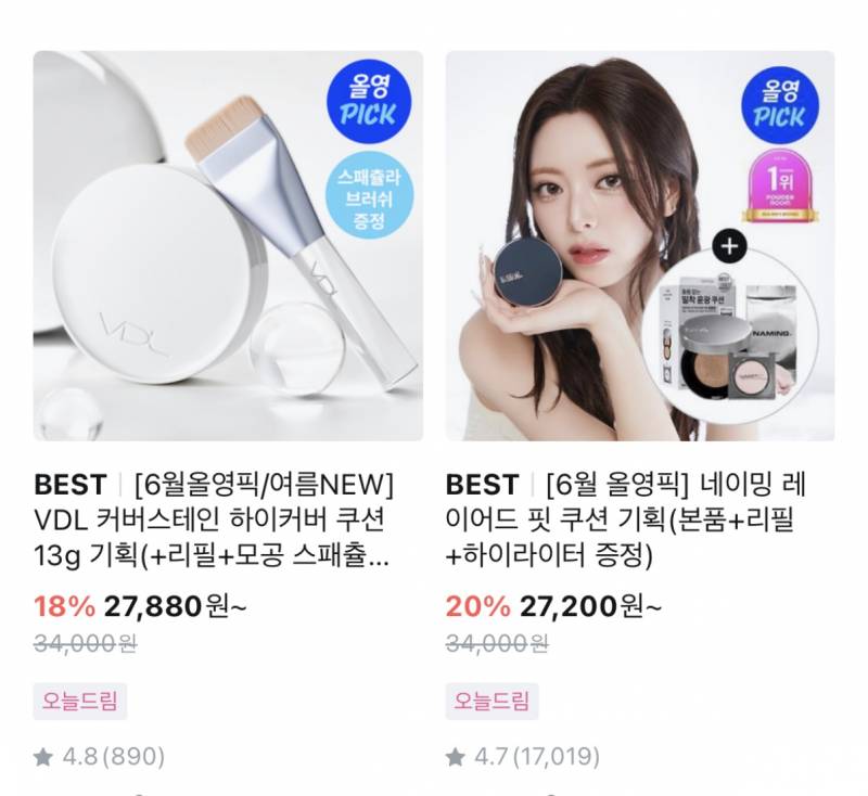 [잡담] 쿠션 둘 중에 너무 고민된다 | 인스티즈