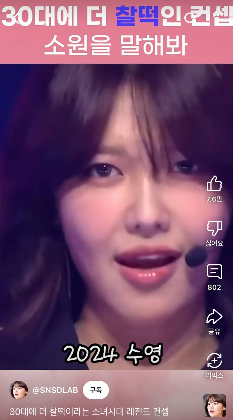 [잡담] 수영 이날 립 뭘까ㅠ | 인스티즈