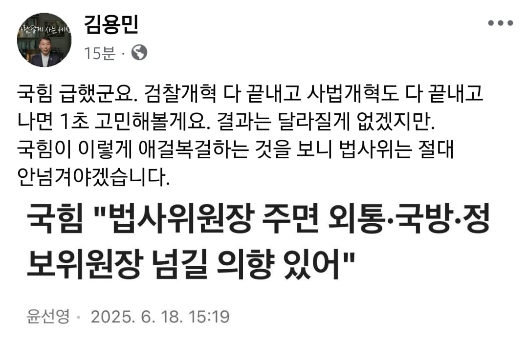 [정보/소식] 오늘자 개쎄게 나오는 민주당 의원들 | 인스티즈