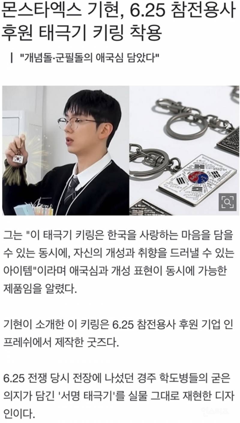 무려 70년전 태극기 달고 이슈된 아이돌 jpg | 인스티즈