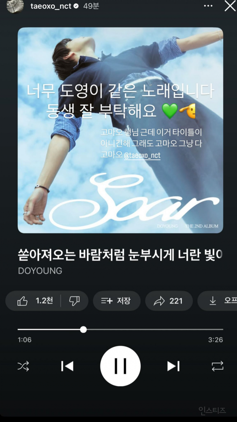군대에서도 멤버 챙긴다는 NCT 리더 | 인스티즈