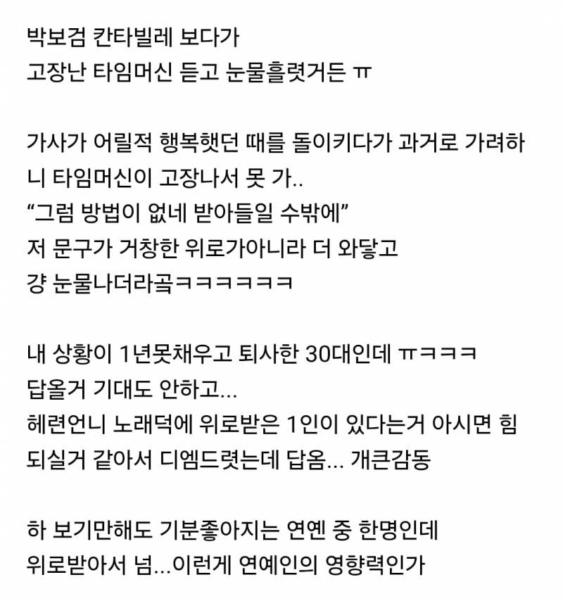 현재 난리 난 조혜련 디엠 답장.JPG | 인스티즈