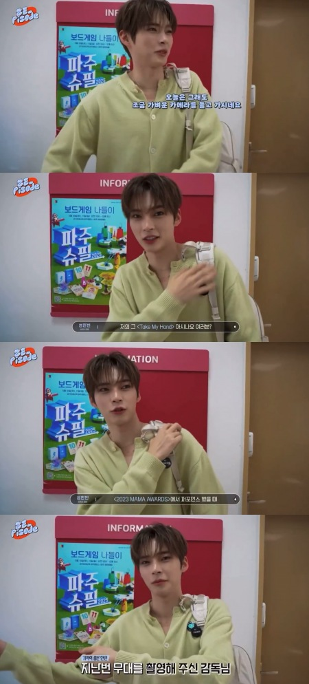 연예계 내 평판 진짜 좋을 것 같은 남돌 | 인스티즈