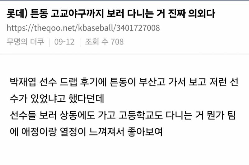 [잡담] 박재엽은 튼통 순애픽 | 인스티즈