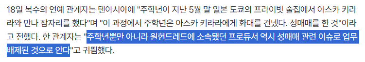 [정보/소식] 뜬금없이 13일 개인사정으로 업무 배제한다던 MC몽 | 인스티즈