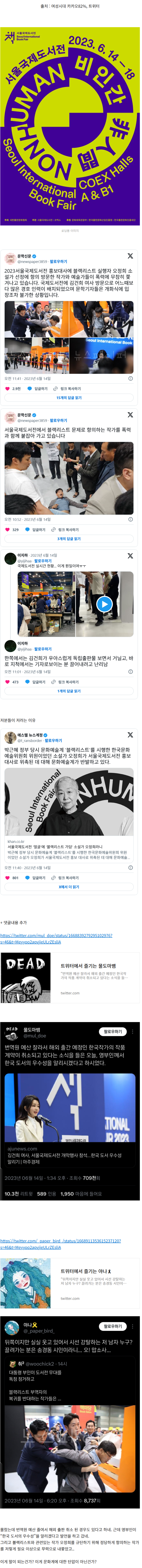2년전 개난리났던 서울국제도서전 상황..... | 인스티즈