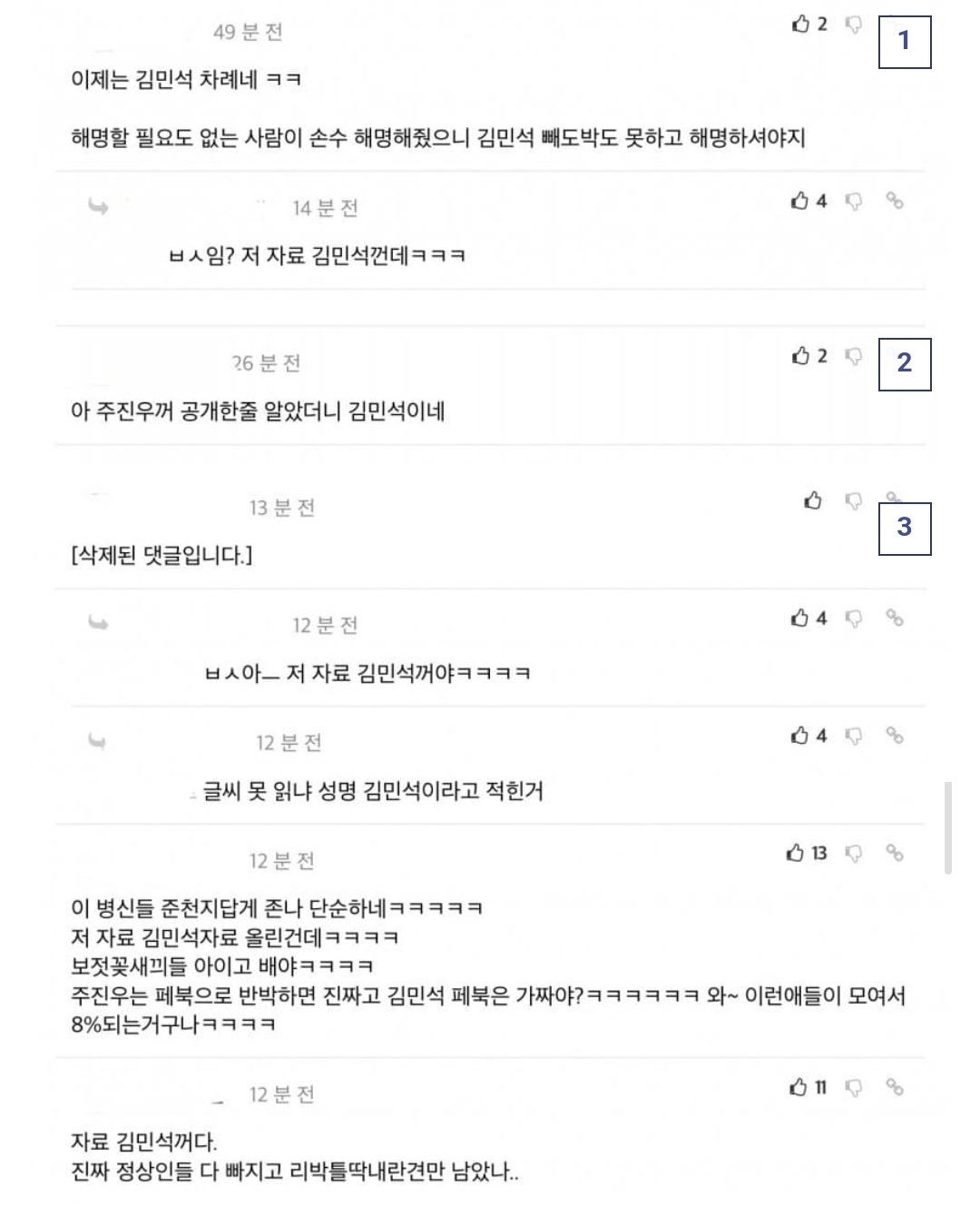 [잡담] ㅍㅋ : 주진우처럼 문서 올려서 해명하면 되잖아(삭튀런) | 인스티즈