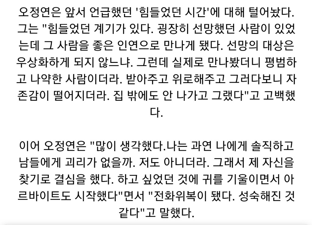 [마플] 강타는 팬 상대로 연애, 바람피웠잖아.. | 인스티즈