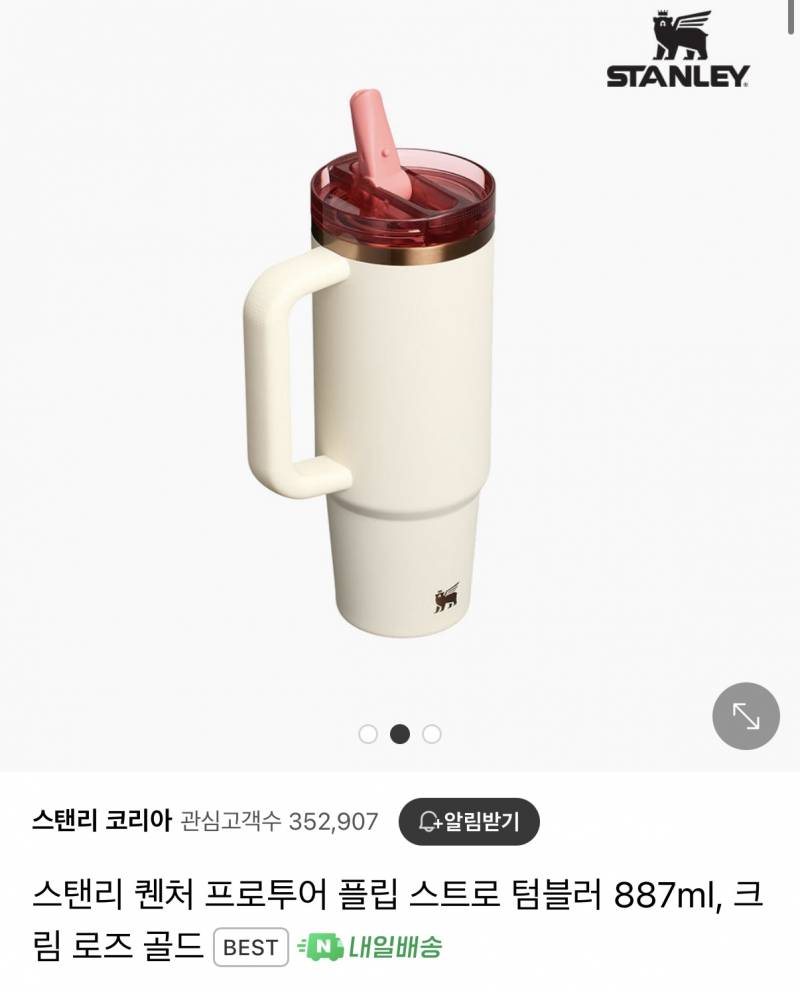 [잡담] 스탠리 887 있는 익들아 이거 차에 들어가…? | 인스티즈