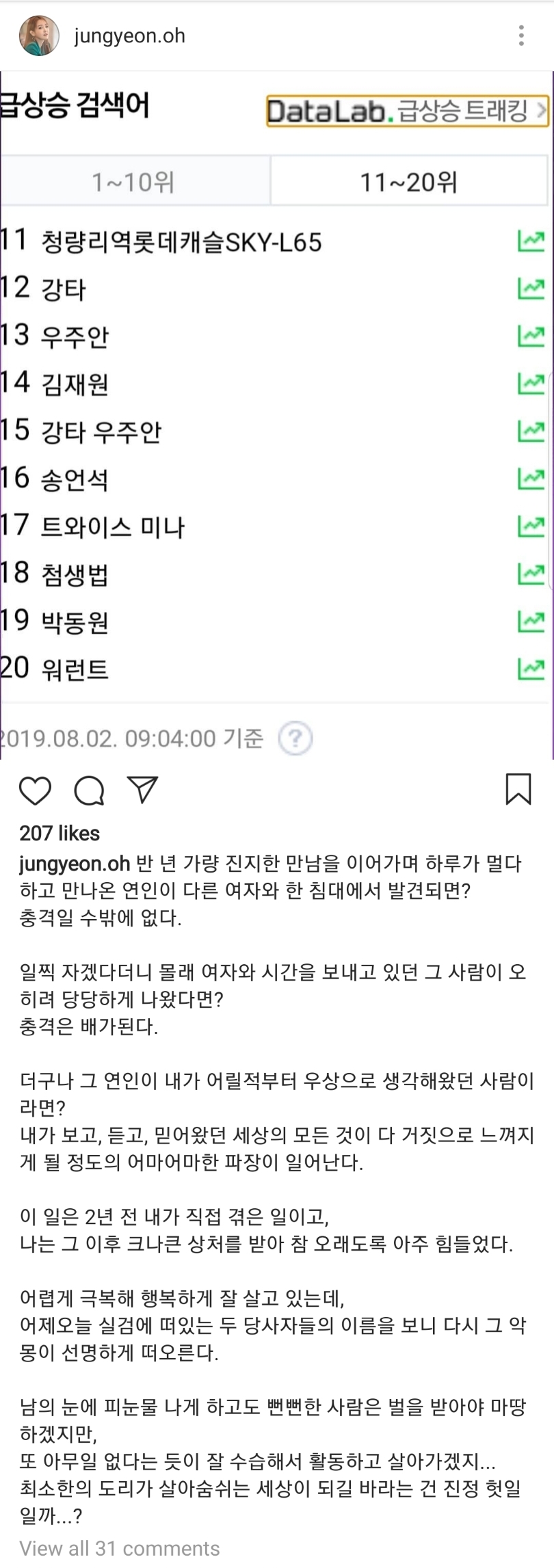 [마플] 강타는 팬 상대로 연애, 바람피웠잖아.. | 인스티즈