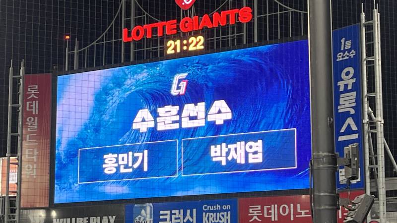 [잡담] 나 갈맥 오늘 직관 후기 | 인스티즈