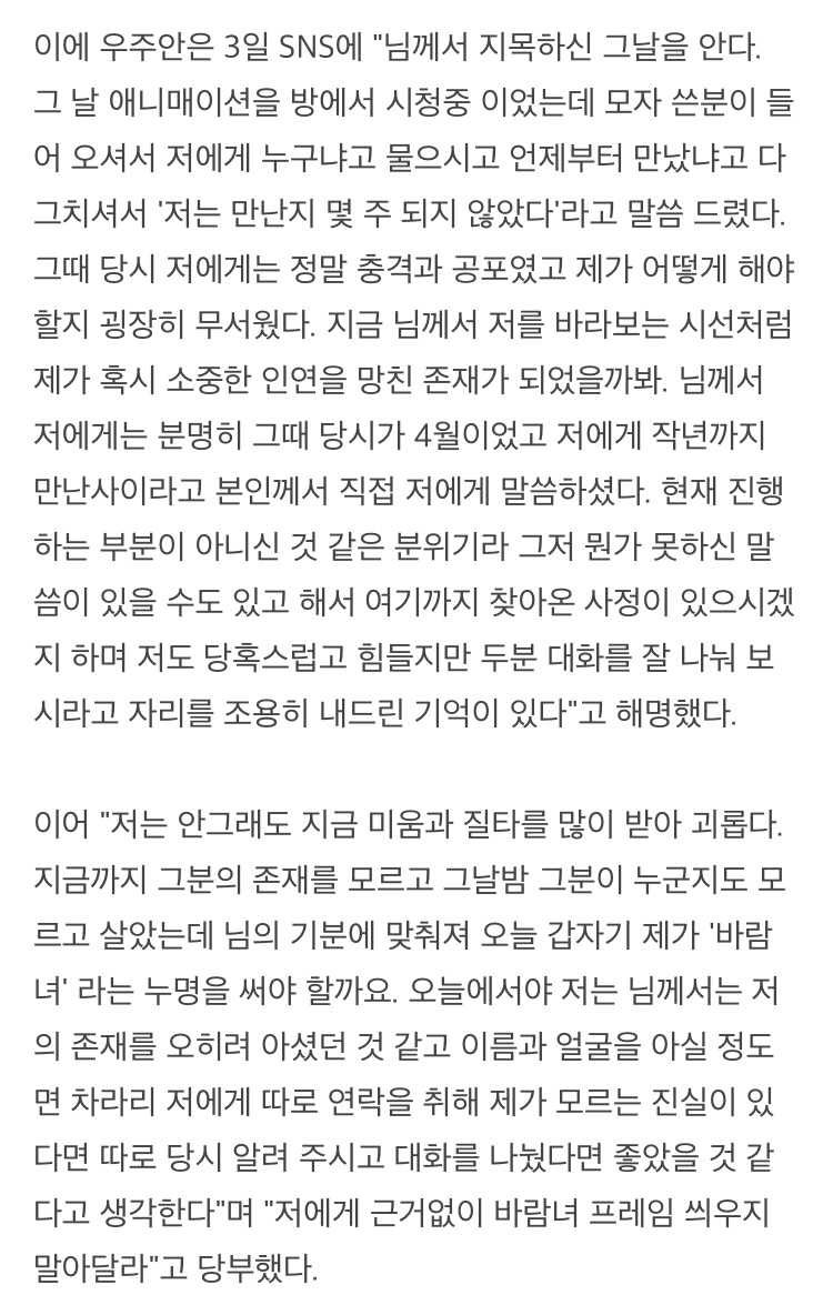 [마플] 강타는 팬 상대로 연애, 바람피웠잖아.. | 인스티즈