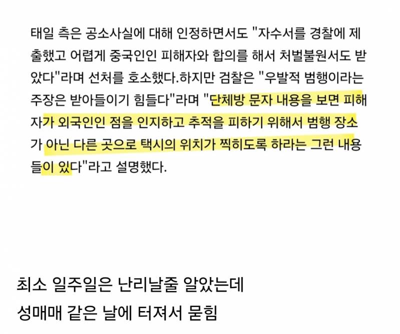 사건의 크기에 비해 완벽하게 묻힌듯한 아이돌 사건 | 인스티즈