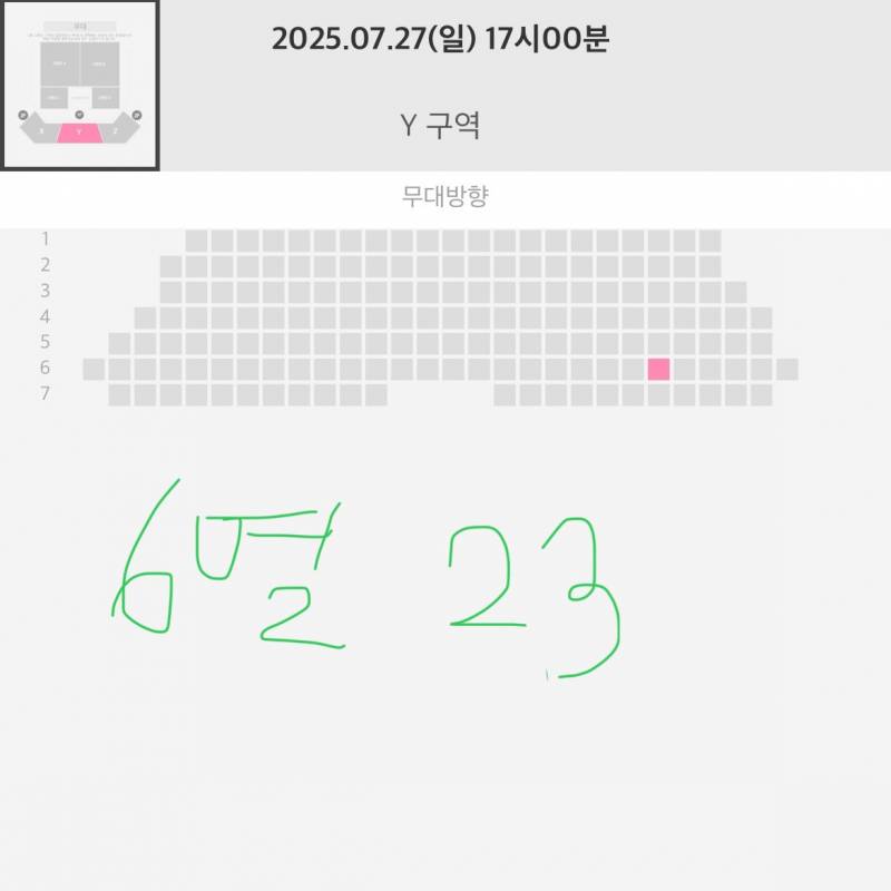 [잡담] 콘서트 처음인데 ㅠ 좌석 좀 봐줄 사람 ㅠㅠ 예스 24라이브홀 ‼️‼️🥲 | 인스티즈