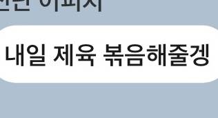 [연애중] 애인 체고다… | 인스티즈