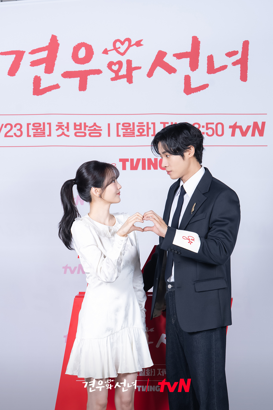 죽을 운명을 가진 소년과 이를 막으려는 MZ무당 소녀의 판타지 로코 드라마 <견우와 선녀> | 인스티즈