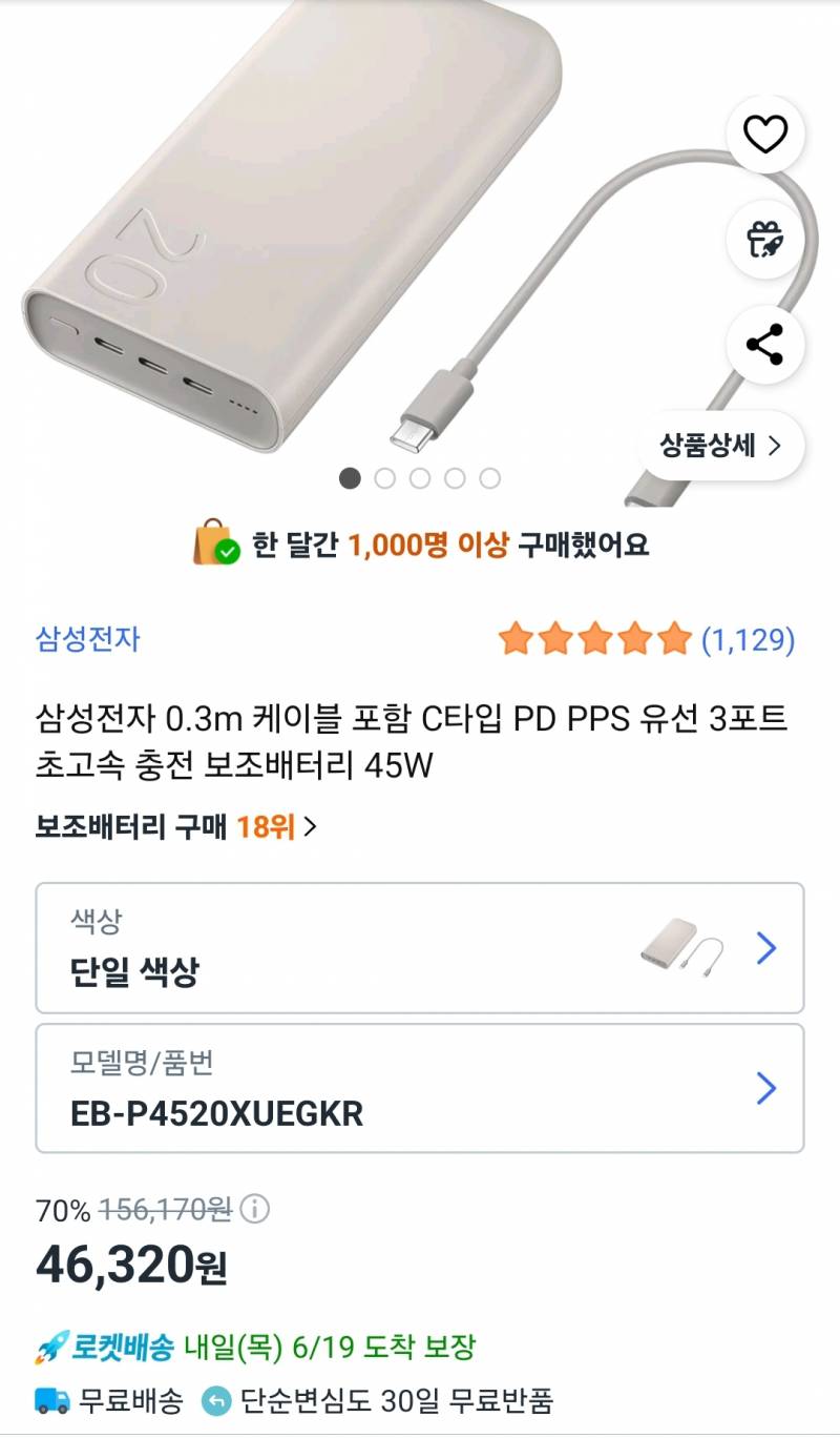 [잡담] 쿠팡 판매 짭 구별 잘 하는 익들아 이거 정품 맞겠지? | 인스티즈