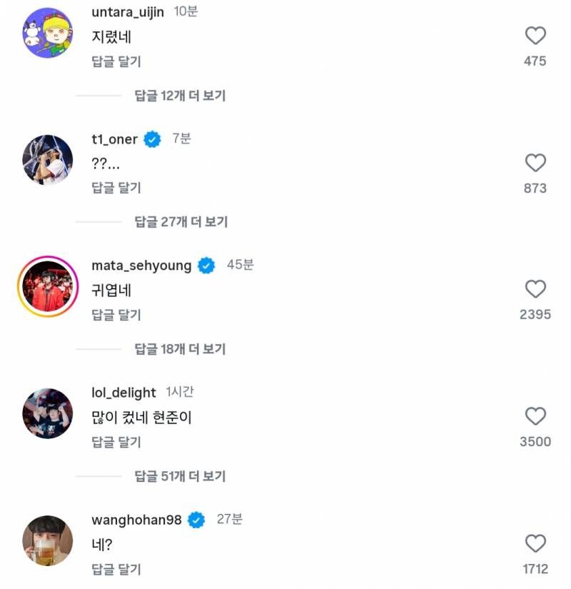 [잡담] 란도 인스타 댓글봨ㅋㅋㅋㅋㅋㅋ | 인스티즈