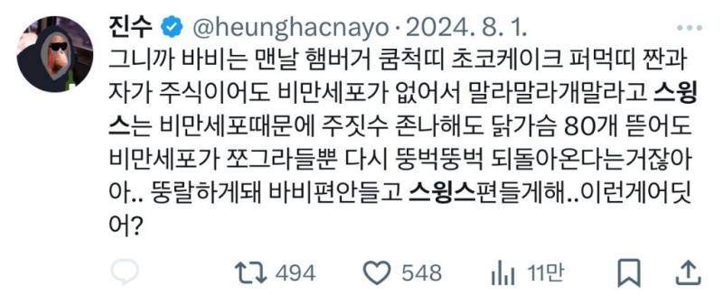 [잡담] 비만세포는 못 없애는거? | 인스티즈