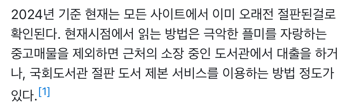 [잡담] 지금 절판돼서 못사는 미사 책 8만 5천원인데 살 vs 말 정해주라 | 인스티즈