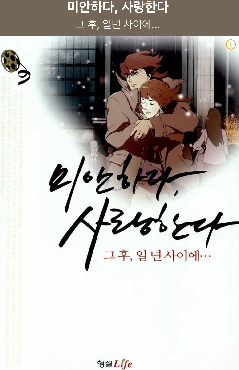 [잡담] 지금 절판돼서 못사는 미사 책 8만 5천원인데 살 vs 말 정해주라 | 인스티즈