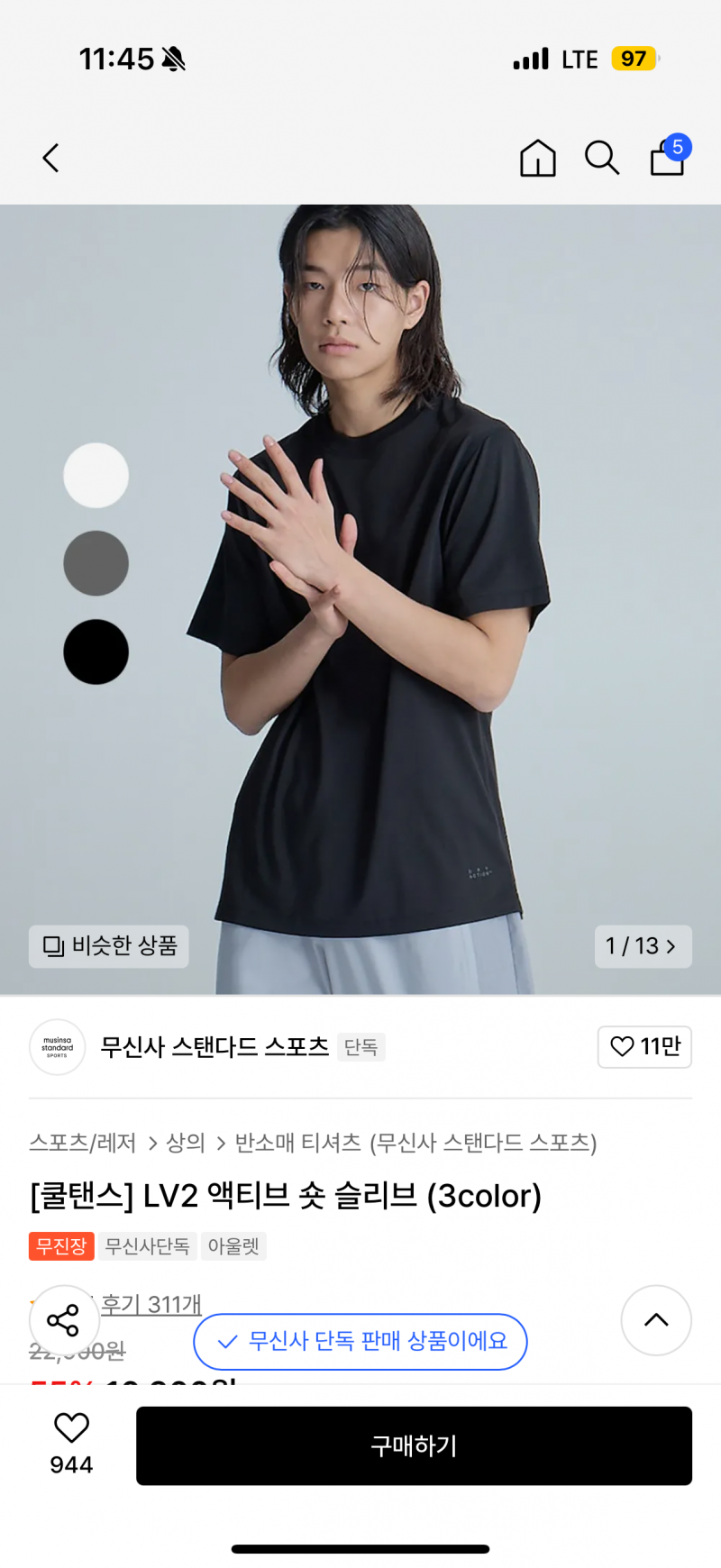 [잡담] 물놀이 가는데 이 티셔츠 괜찮을까?? | 인스티즈