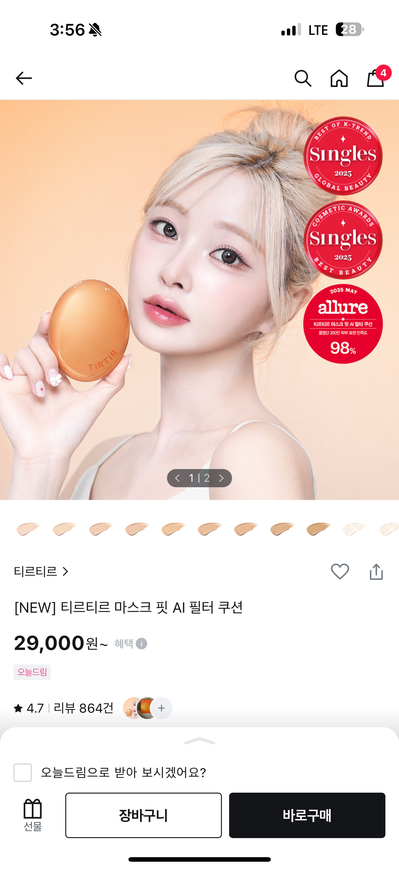 [잡담] 나 바이럴 아닌데 쿠션 하나 추천해도댐...? | 인스티즈