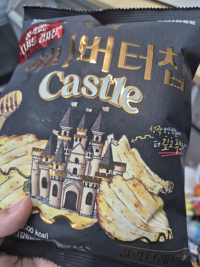 [잡담] 허니버터칩 갈릭브레드맛 나온거 왜 말 안해준거야 | 인스티즈