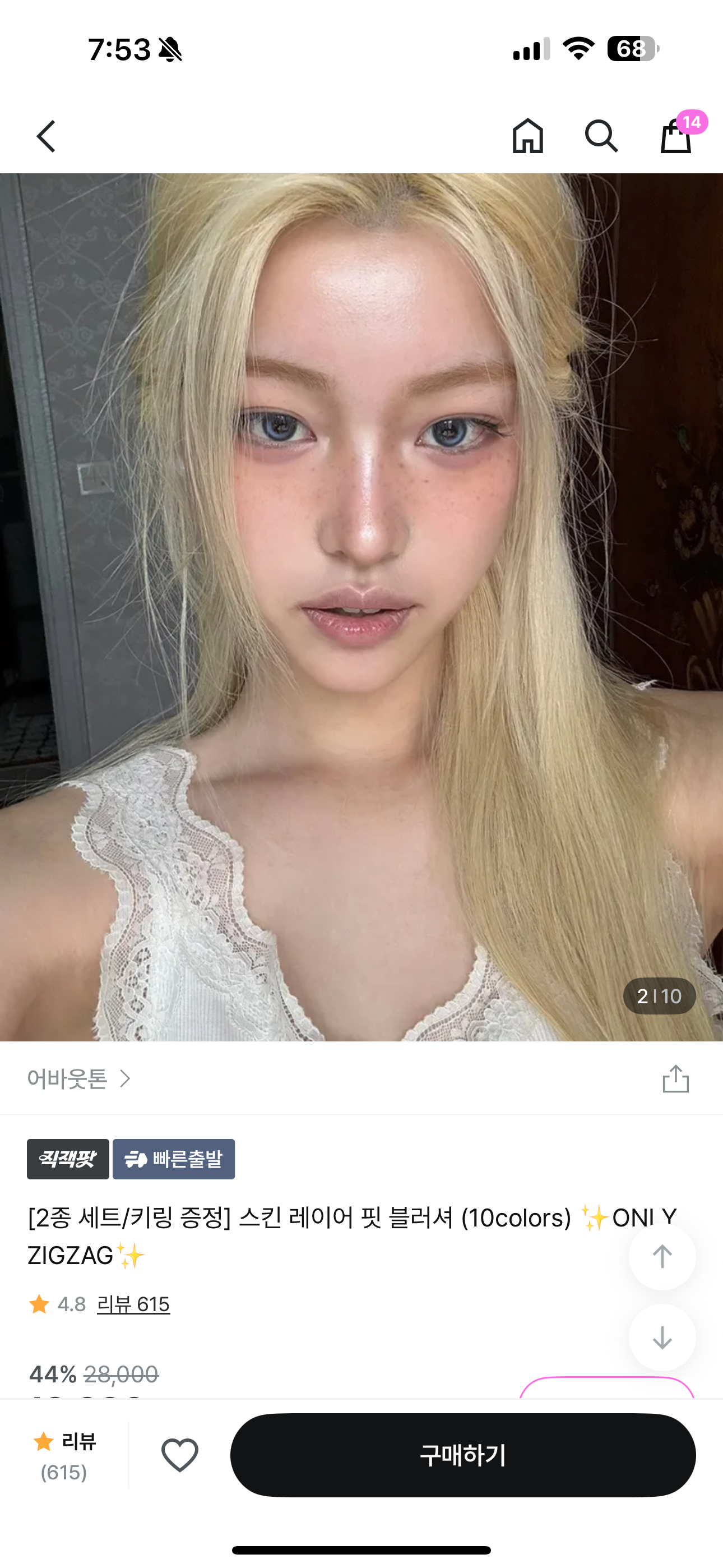 [잡담] 어바웃톤 모델분 진짜 필릭.스 닮았다 | 인스티즈