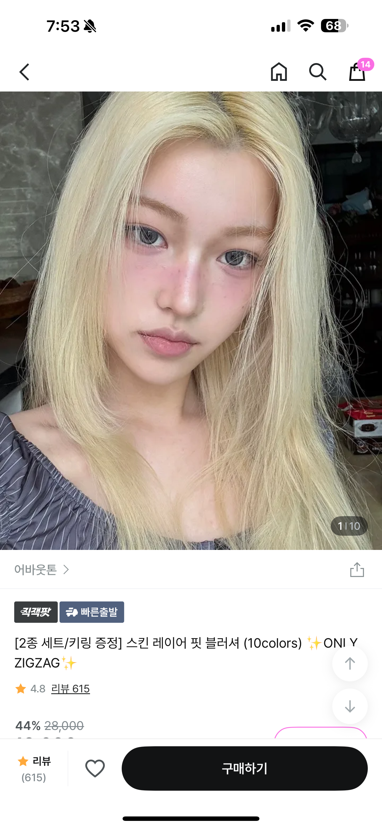 [잡담] 어바웃톤 모델분 진짜 필릭.스 닮았다 | 인스티즈