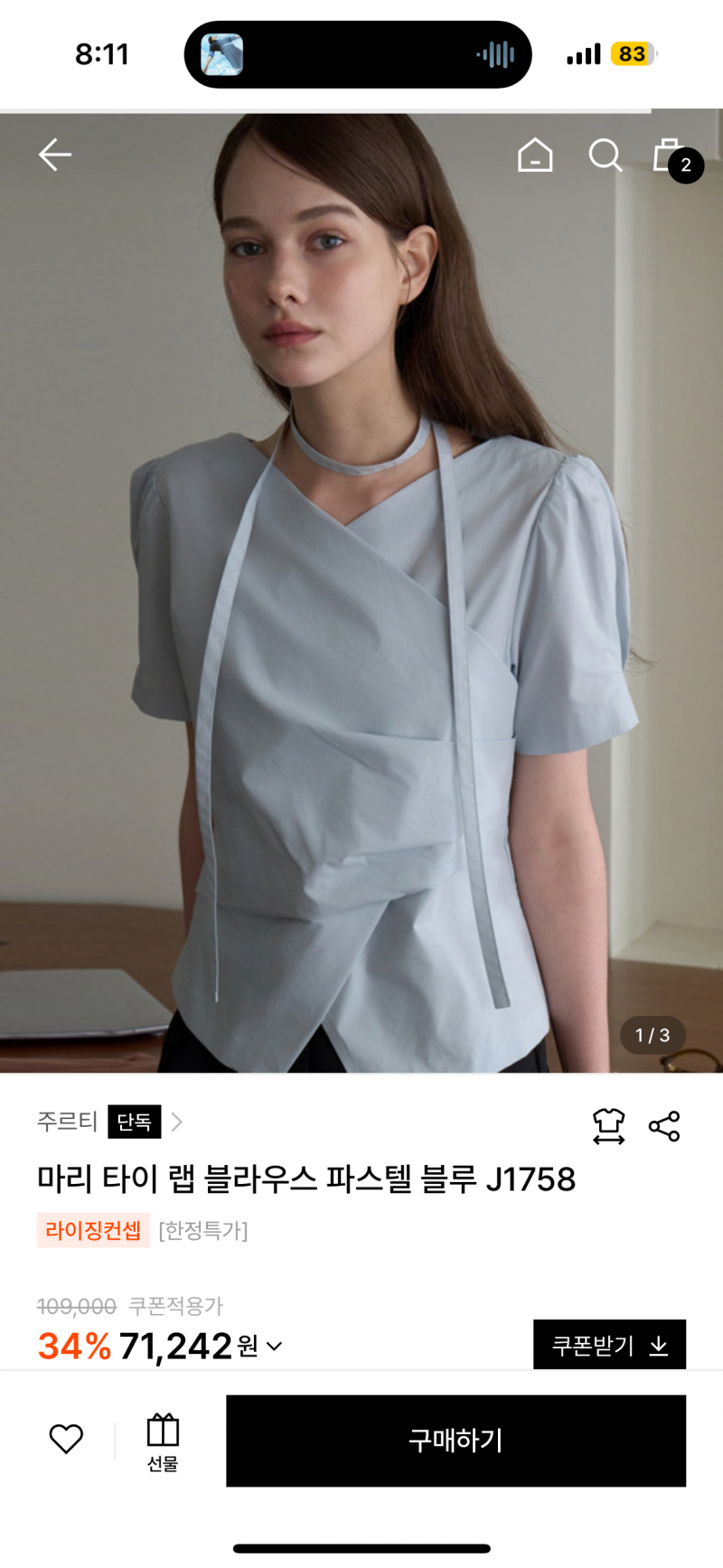 [잡담] 사촌언니 결혼식 하객룩 골라줘 | 인스티즈