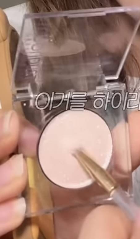 [잡담] 코덕익들있어?? 이 하이라이터 | 인스티즈