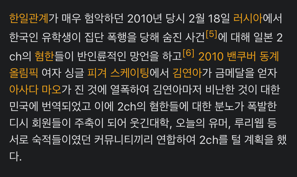 [잡담] 짹 독도 한일대항전 터진거 보니까 2010년 경인대첩 생각남 | 인스티즈