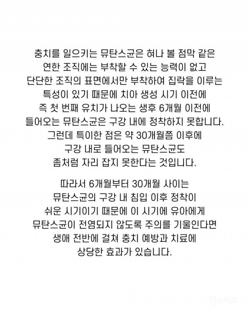 충치가 생기지 않게 할 수 있는 강력한 과학적인 방법 | 인스티즈