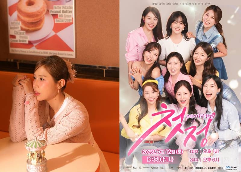 코요태 신지 '미스트롯1' 멤버들과 끈끈한 의리..합동 콘서트 응원 | 인스티즈