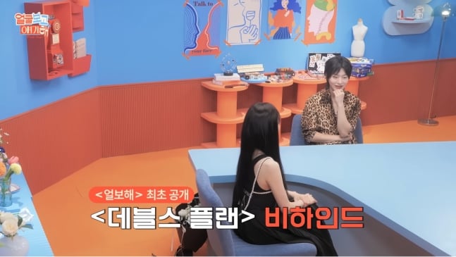 [잡담] '데블스 플랜2' 최현준 "촬영 당시 정현규에 상처, 따로 보기 힘들거라 생각해” (얼굴보고 얘기해) | 인스티즈