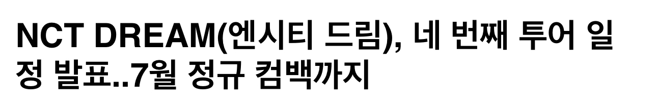 [잡담] 아니 7월 컴백 라인업이 블랙핑크 트와이스 엔드림 투바투야 | 인스티즈
