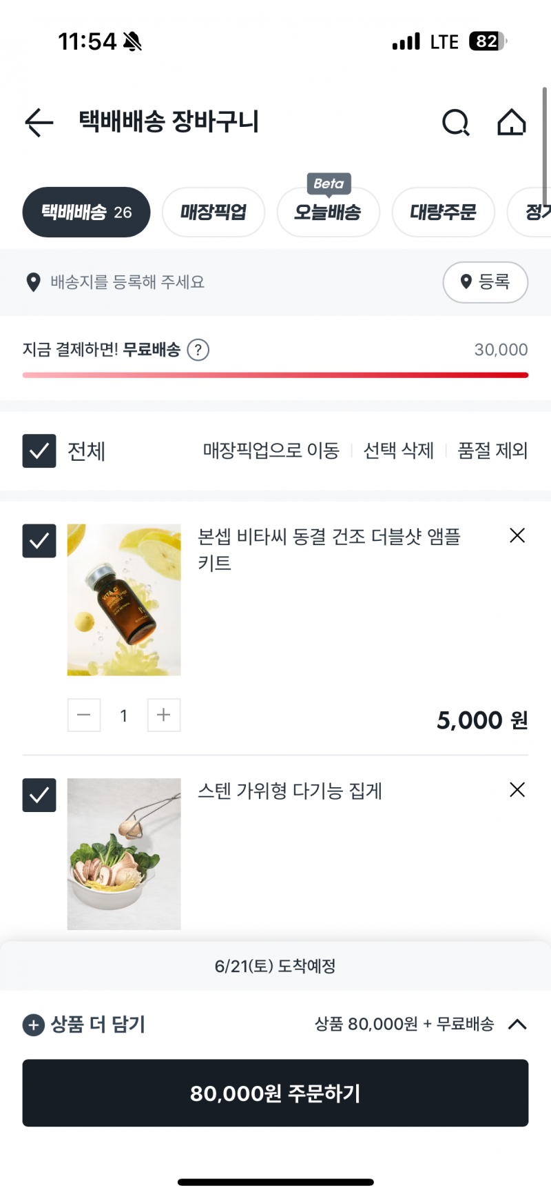 [잡담] 다이서 쇼핑하다보니 7만원 나오는데 이게마즘? 뺄거잇니 | 인스티즈