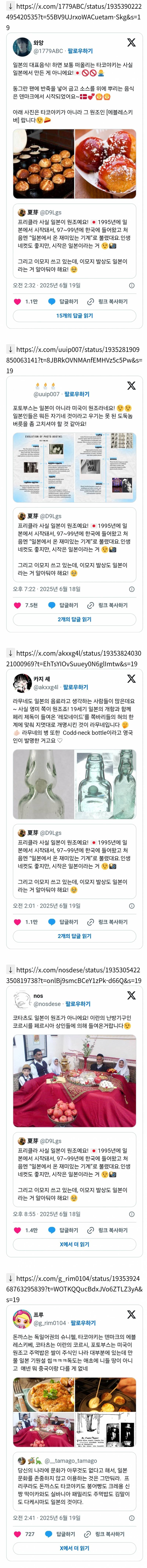 하투하 개억까사태로 오히려 파묘된 일본의 문화 도둑질 | 인스티즈