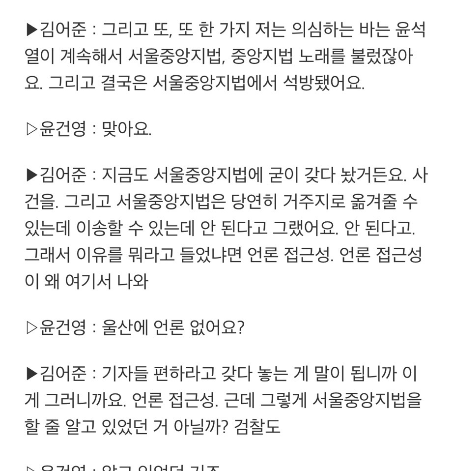 [정보/소식] 검찰이 문재인 대통령 재판에 증인 120명 신청한 이유 "최소한3~4년 동안은 물고 늘어지겠다. 이재명 정부 내 계속하겠다." | 인스티즈
